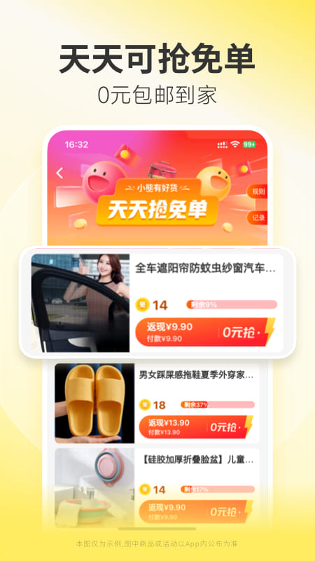 小熊有好货截图