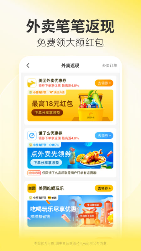 小熊有好货截图