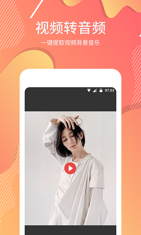 提词软件截图
