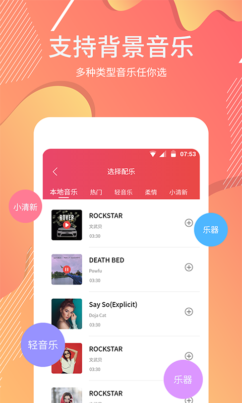提词软件截图