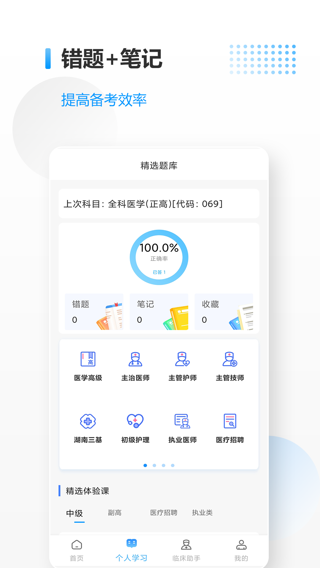 医考拉截图