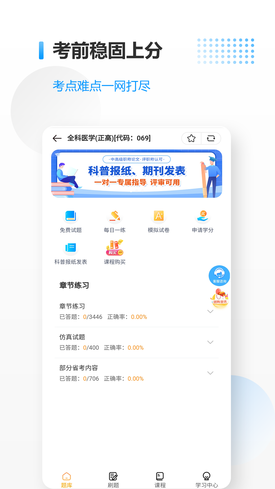 医考拉截图
