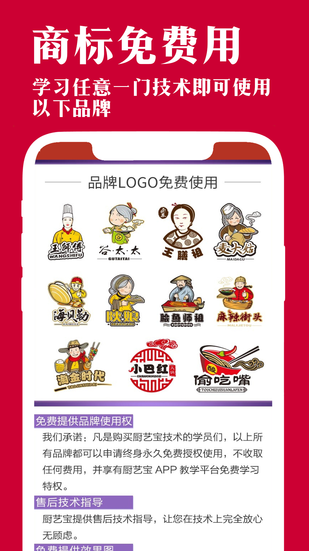 厨艺宝截图