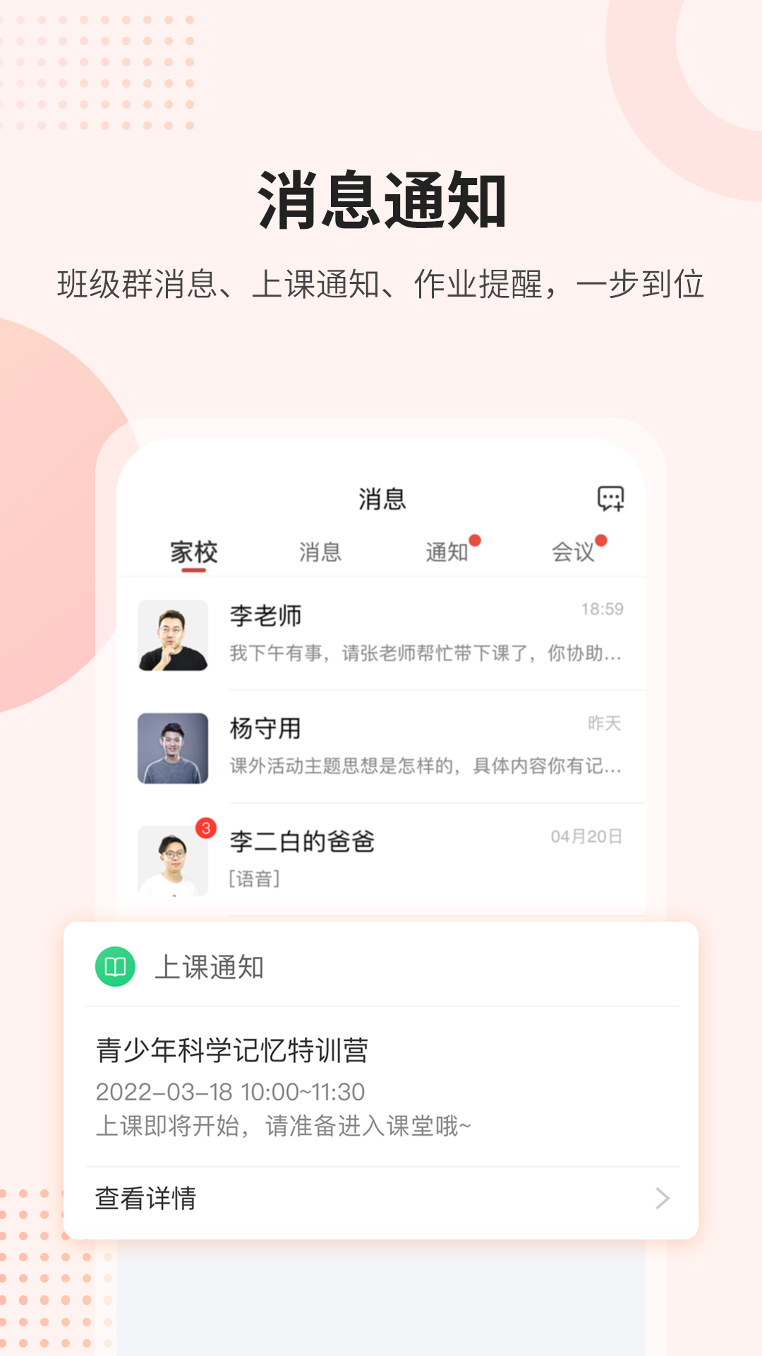 课后网截图