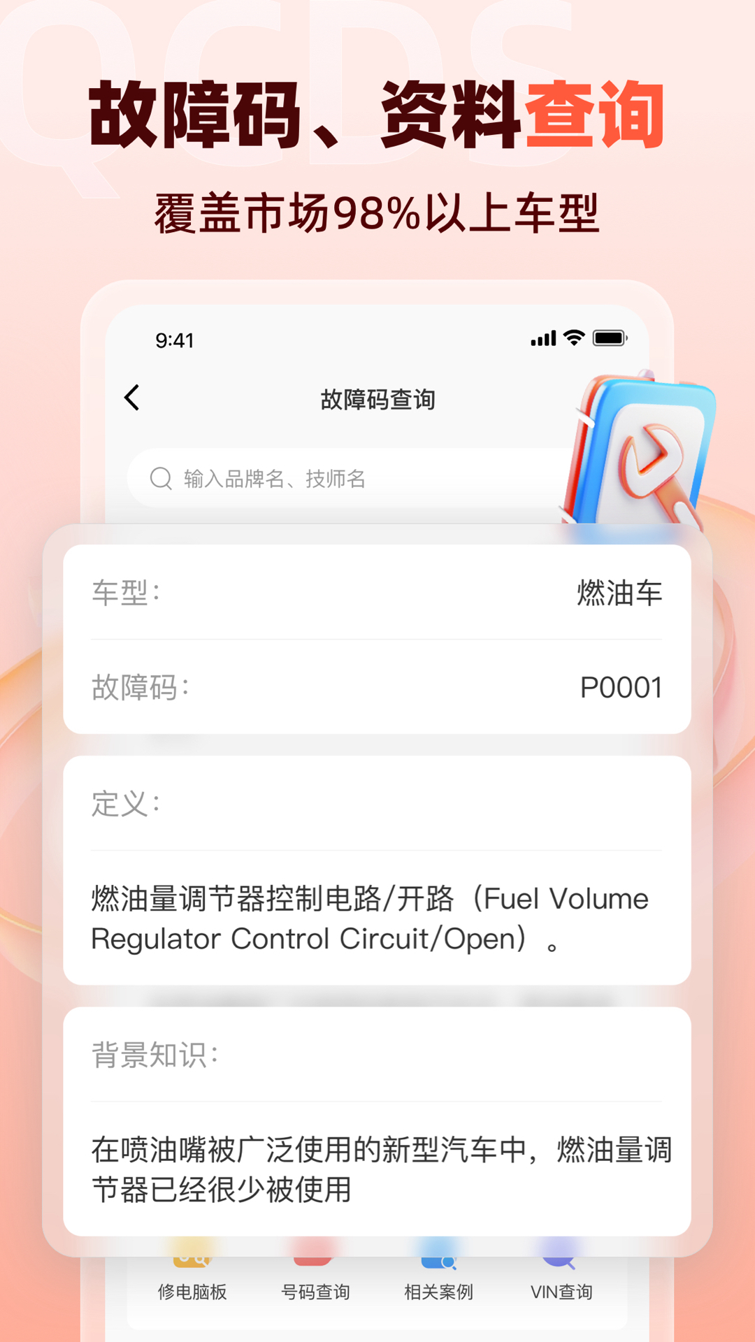 汽车大师截图