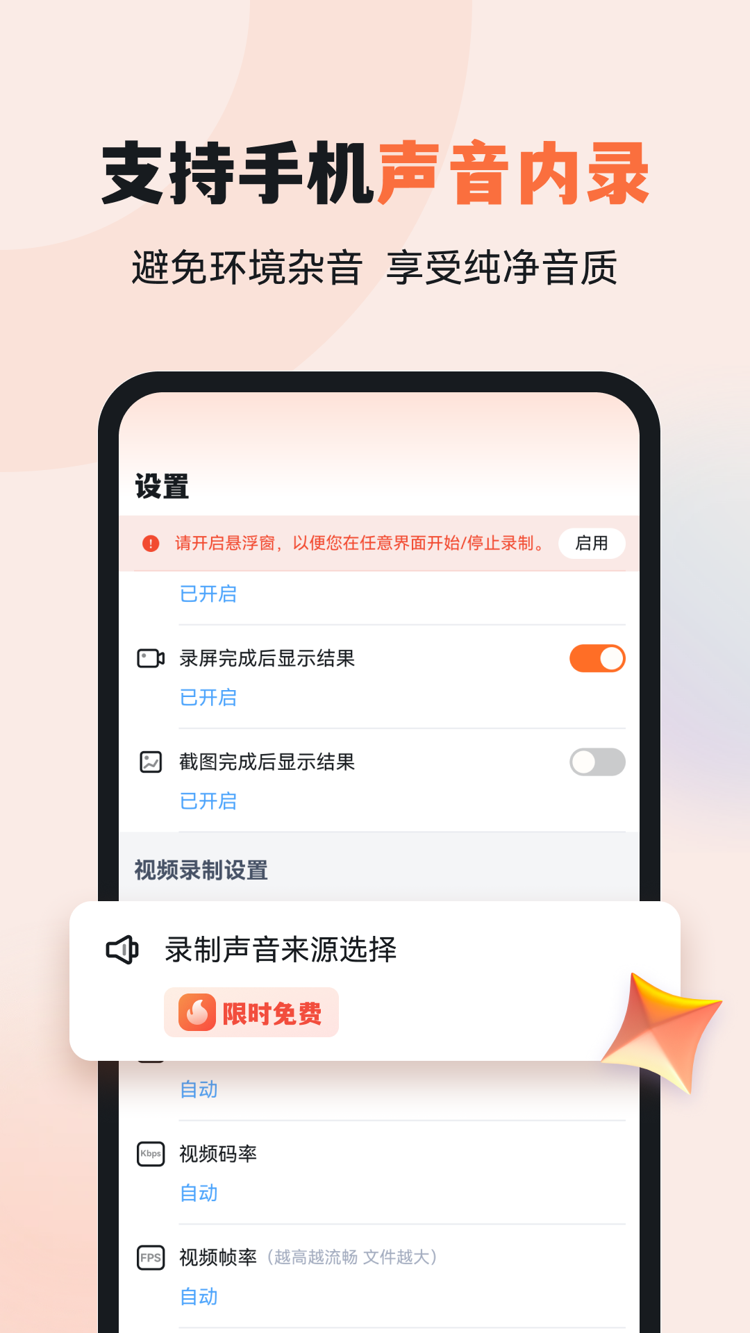 易录屏截图