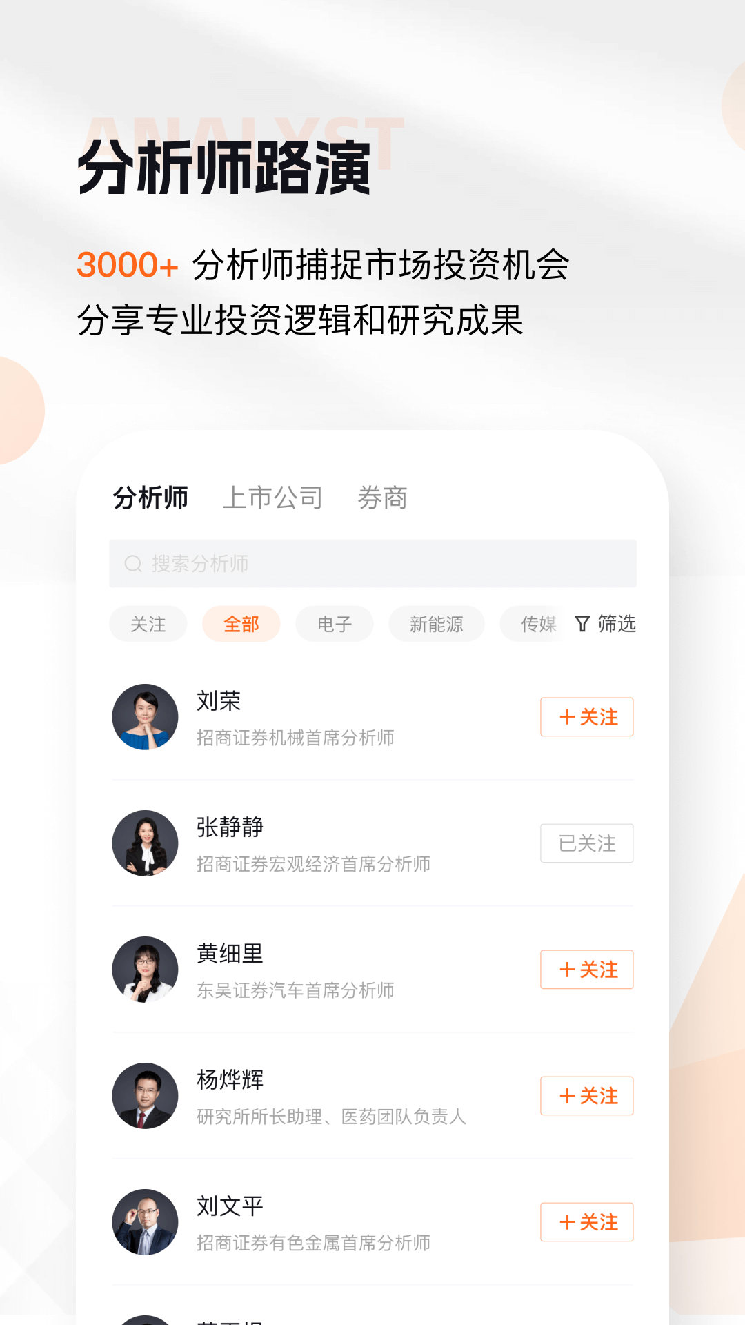 进门财经截图