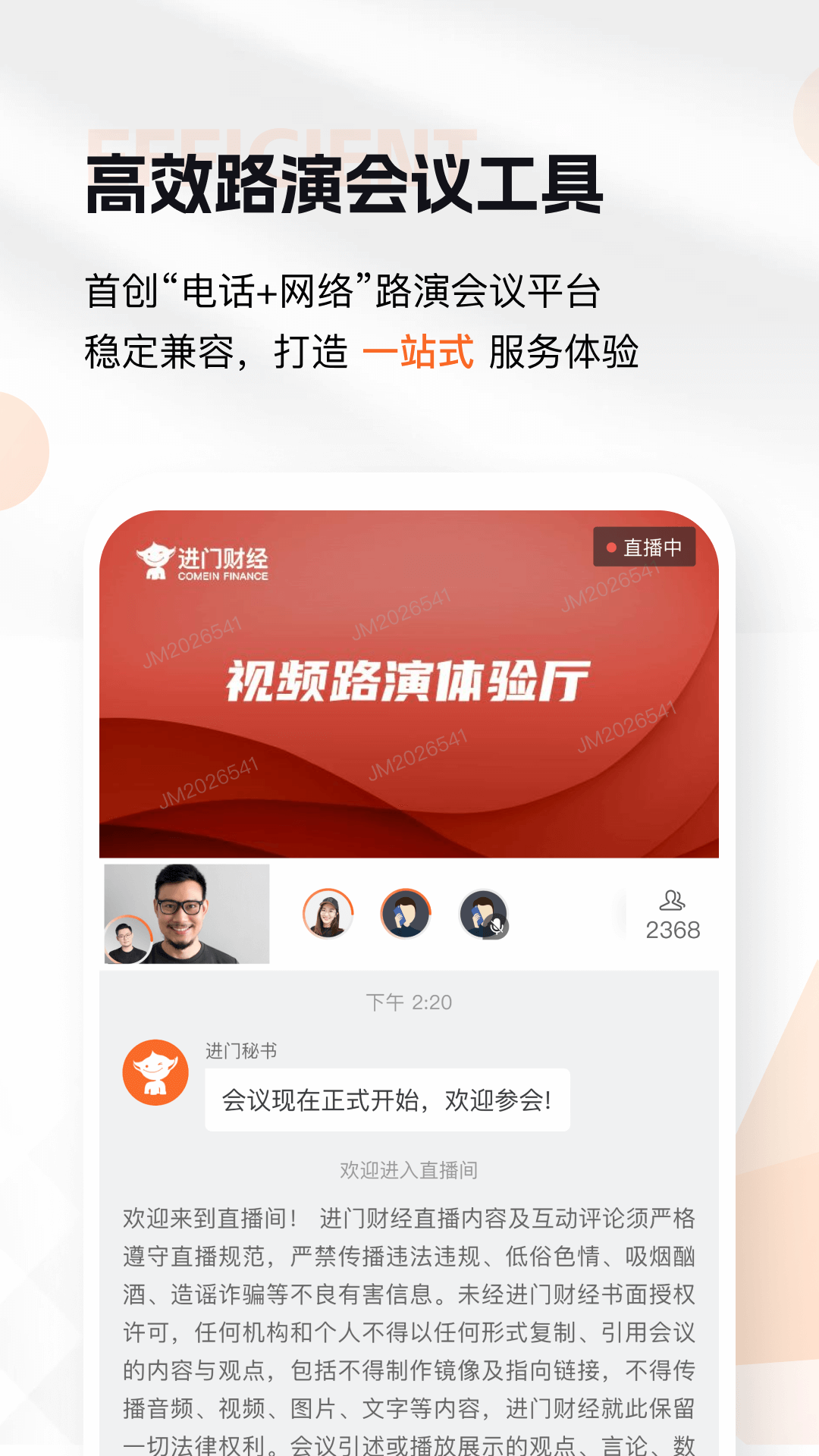 进门财经截图