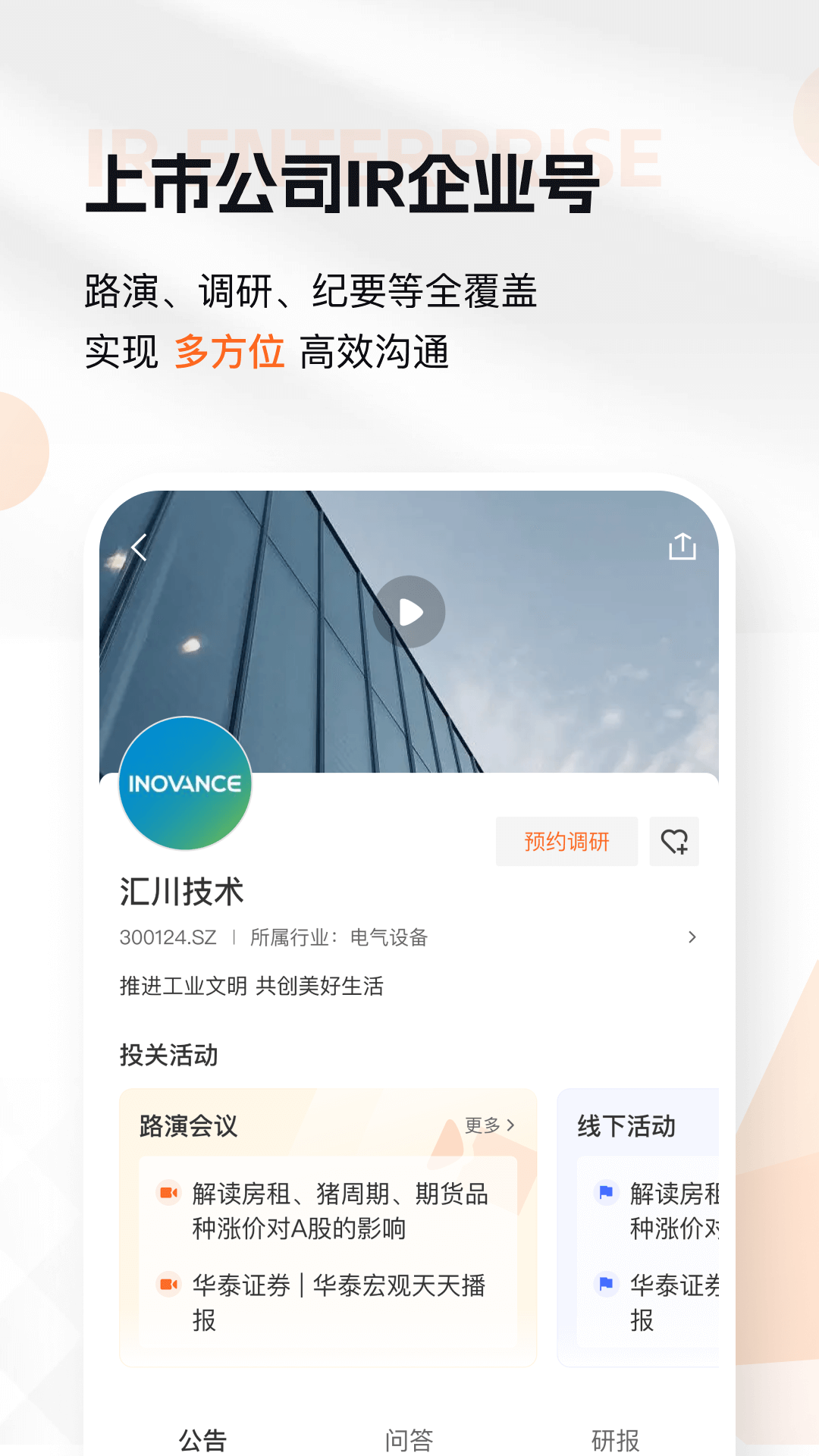 进门财经截图