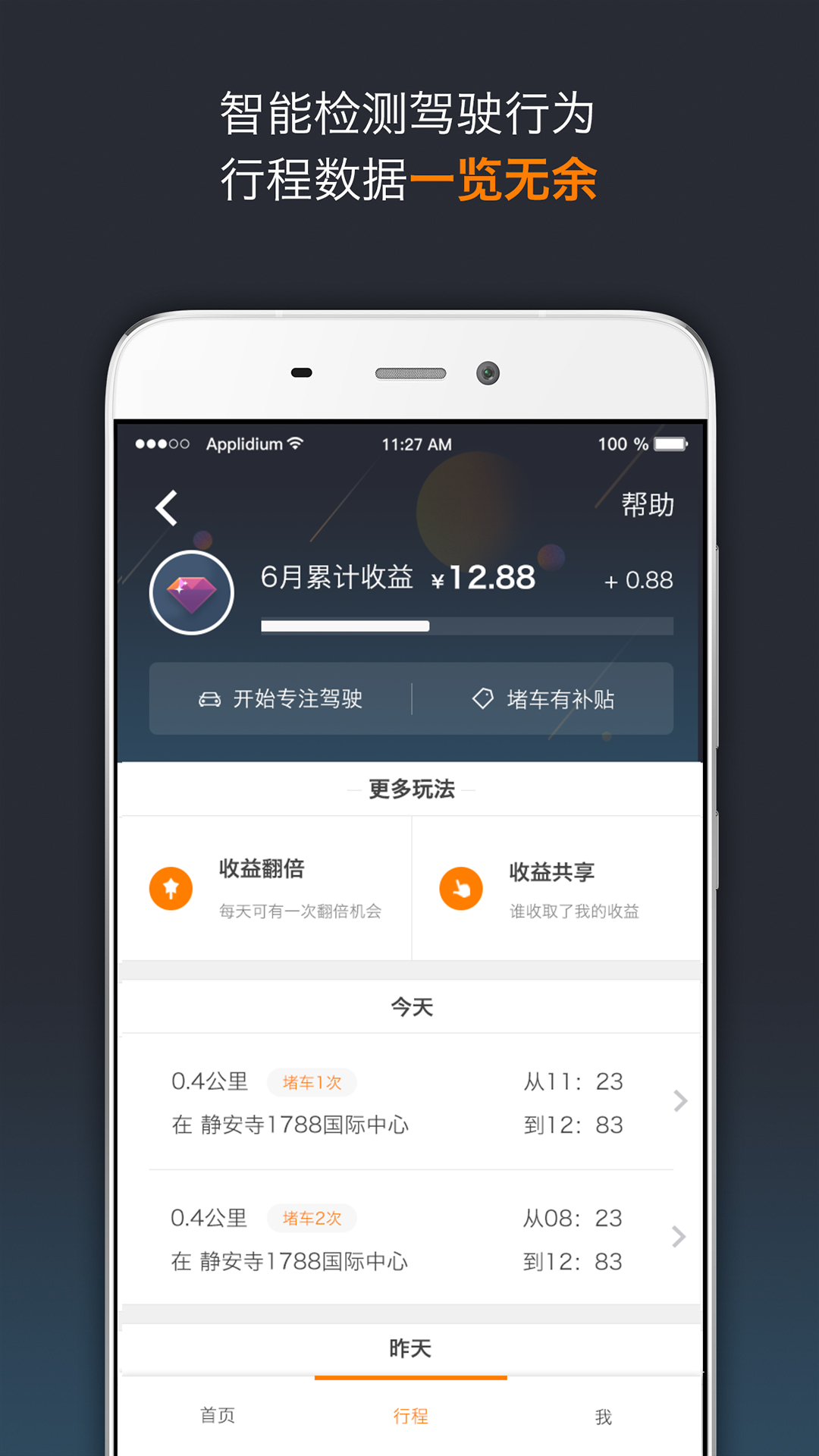 OK车险截图