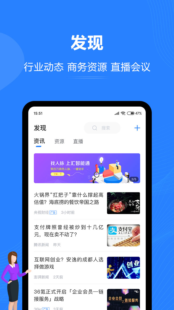 汇智能通截图