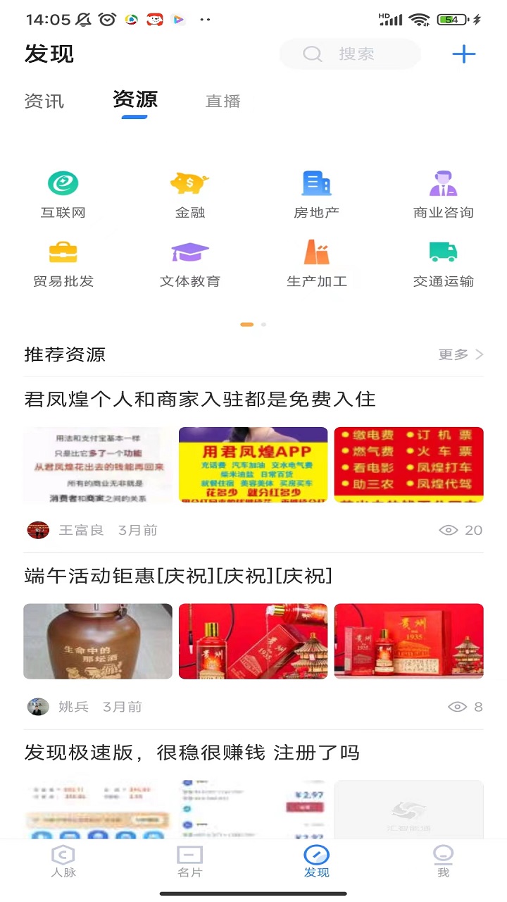 汇智能通截图