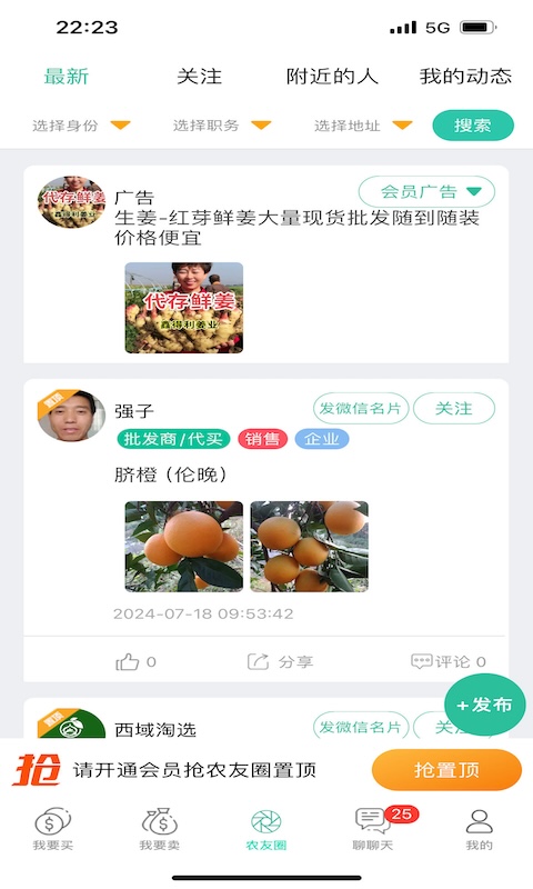 趣批发截图