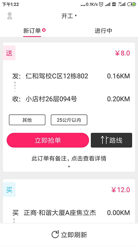 曹操骑士版截图
