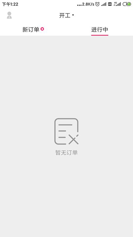 曹操骑士版截图