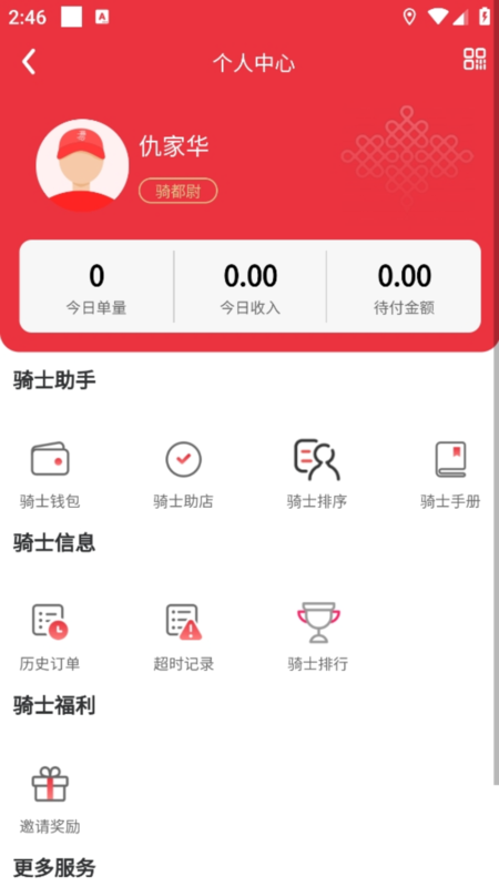 曹操骑士版截图