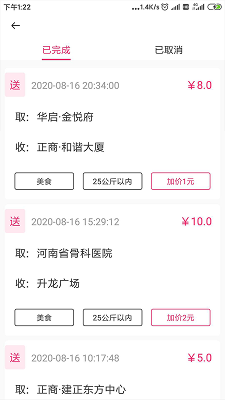 曹操骑士版截图