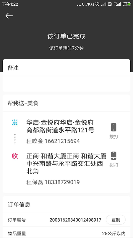 曹操骑士版截图