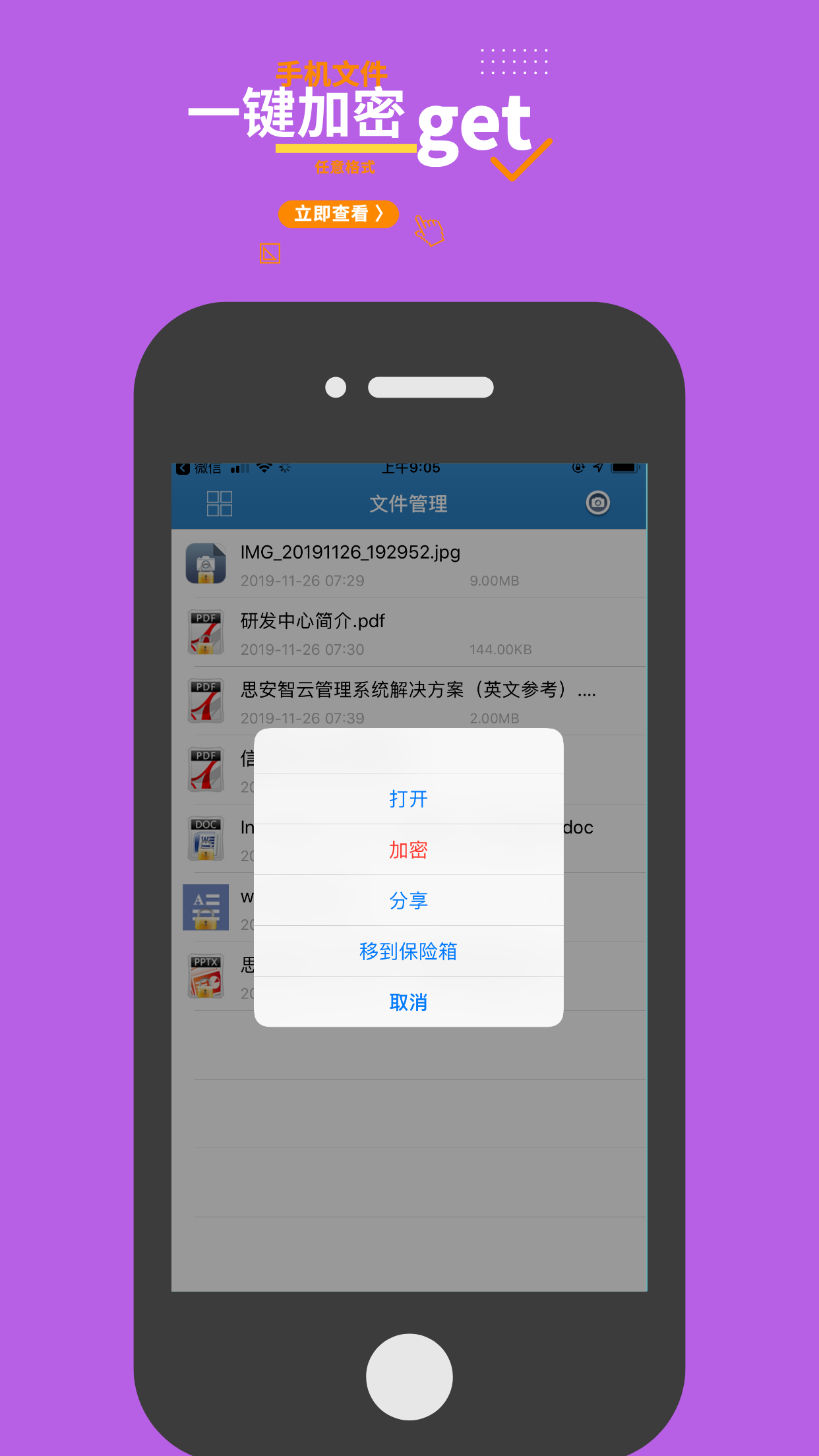 智块加密截图