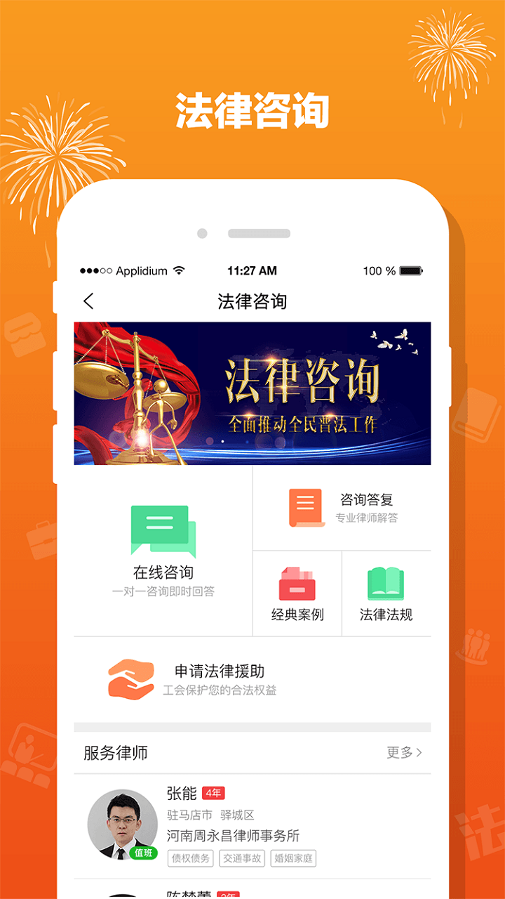 豫工惠截图