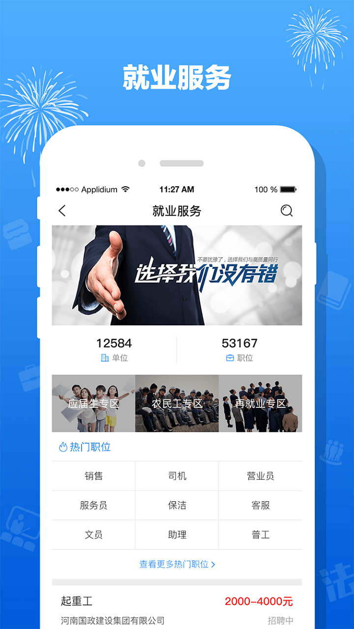 豫工惠截图