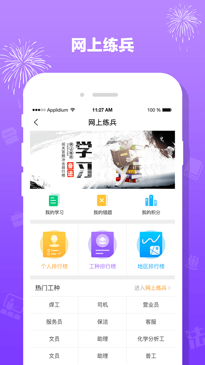 豫工惠截图