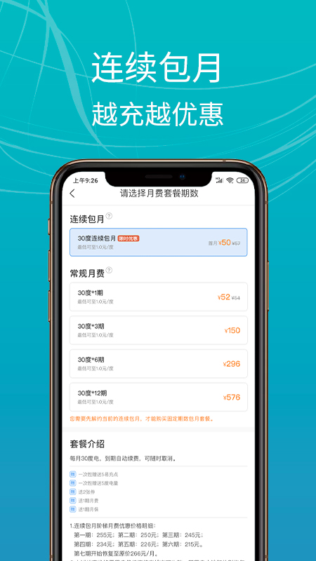 E充站截图