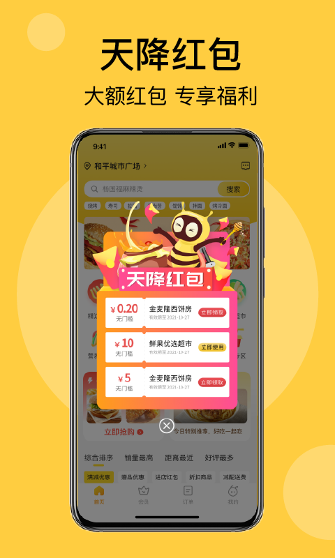 急先蜂截图