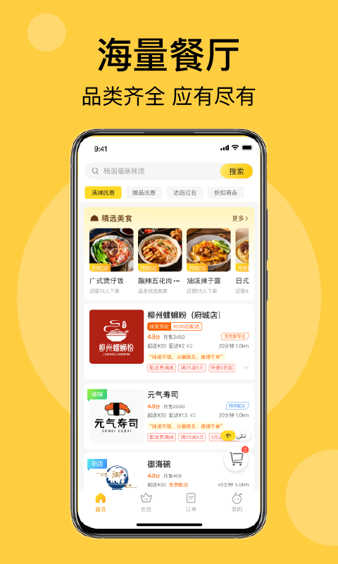 急先蜂截图