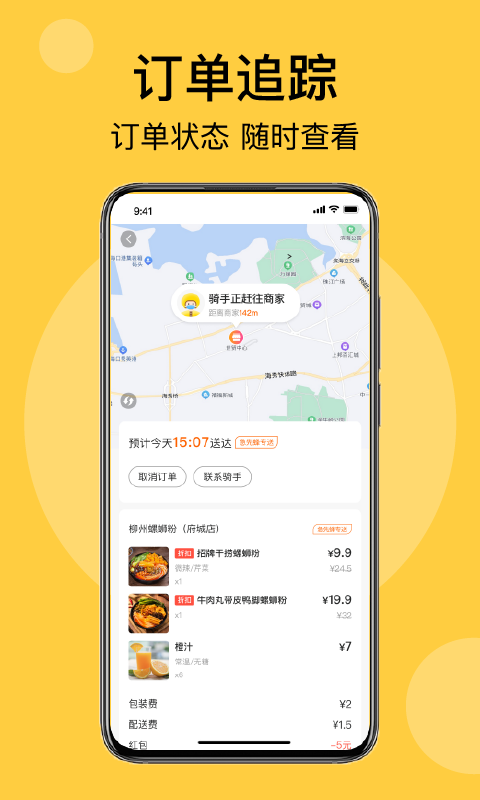 急先蜂截图
