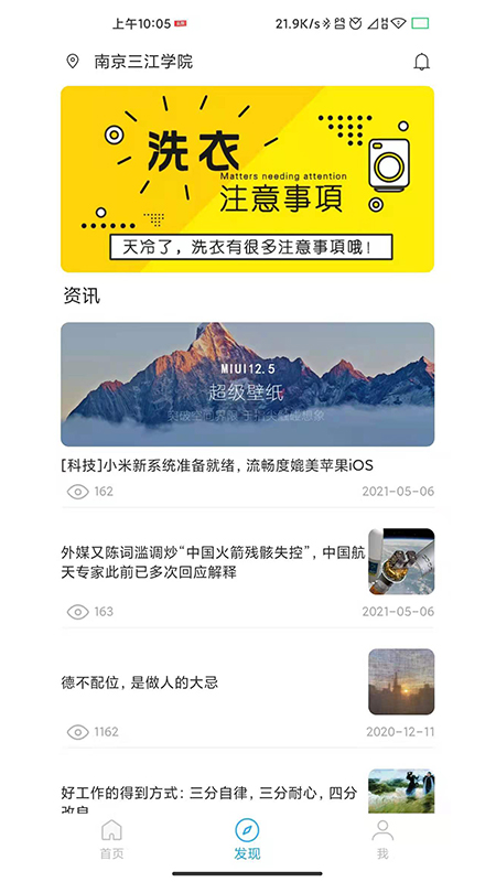星云社区截图