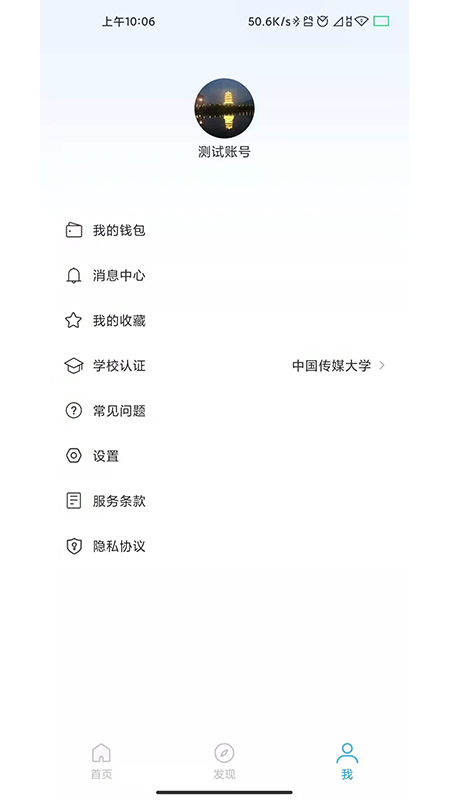 星云社区截图