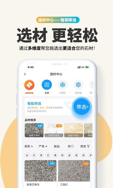 石图截图