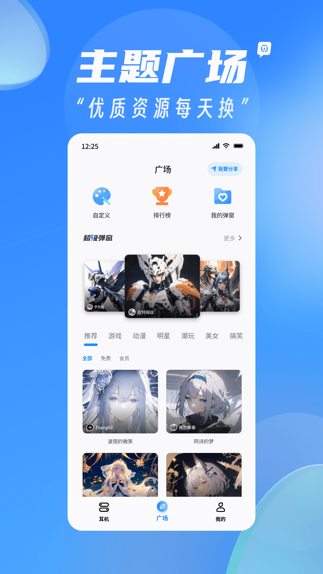 AndPods截图