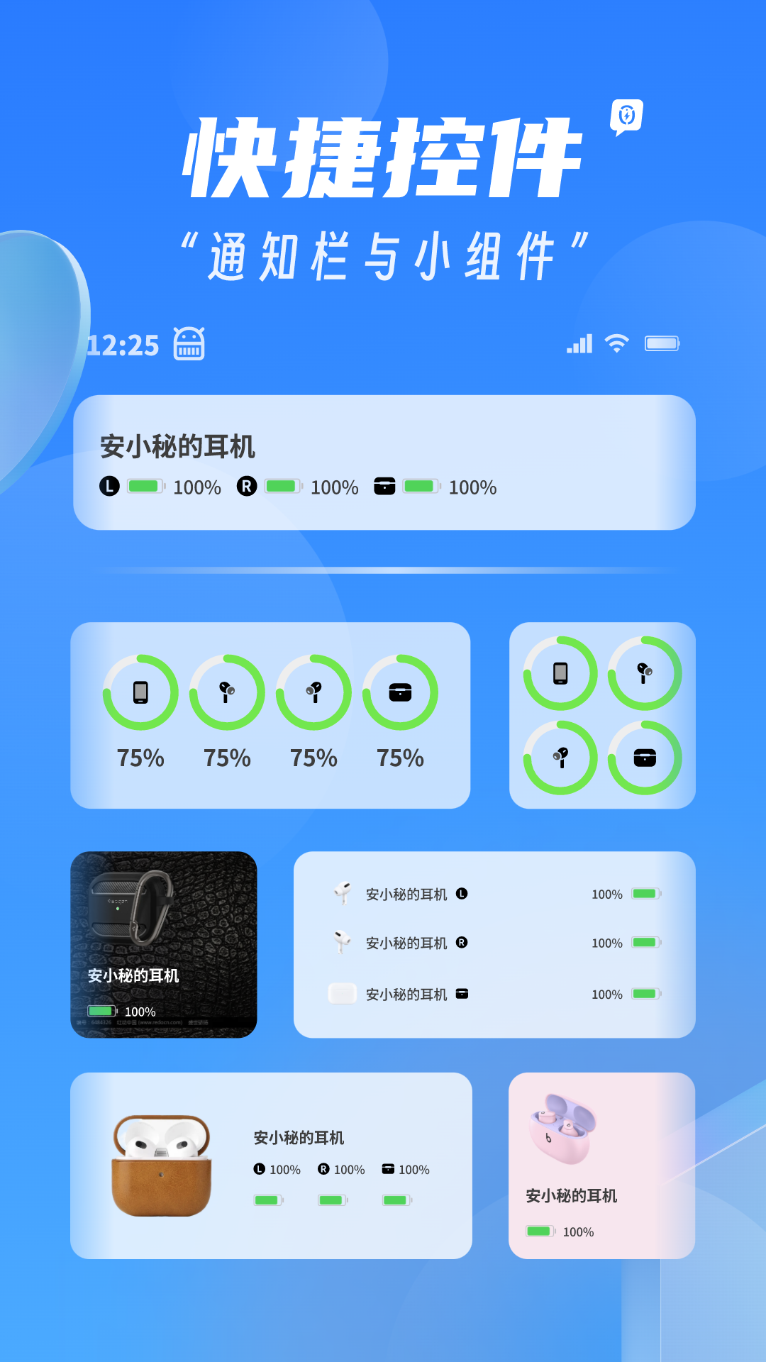 AndPods截图