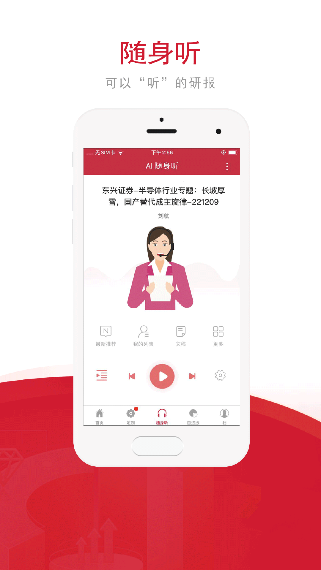 慧博投资分析截图