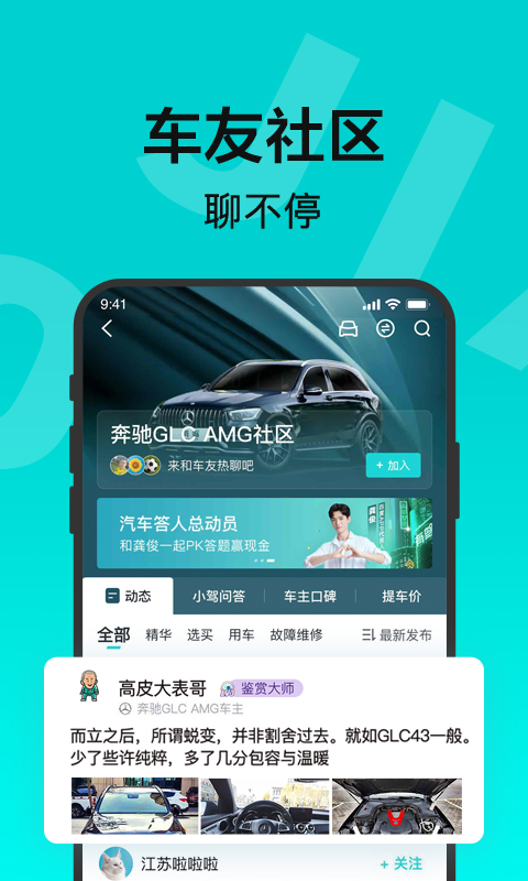 有驾截图