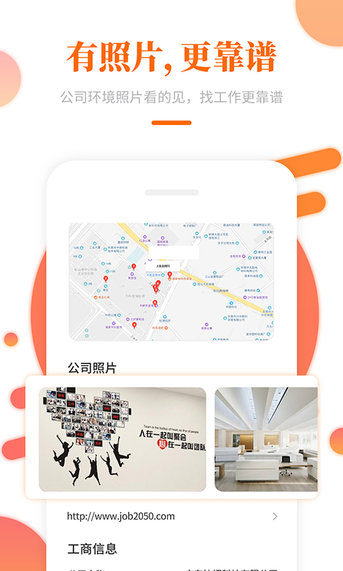 大象直聘截图