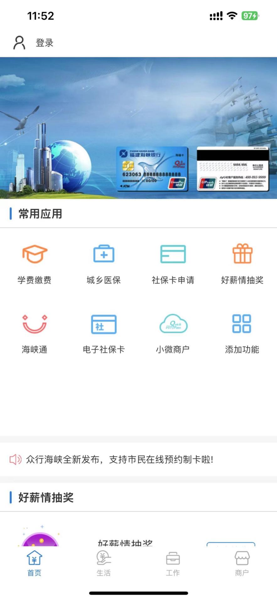 众行海峡截图