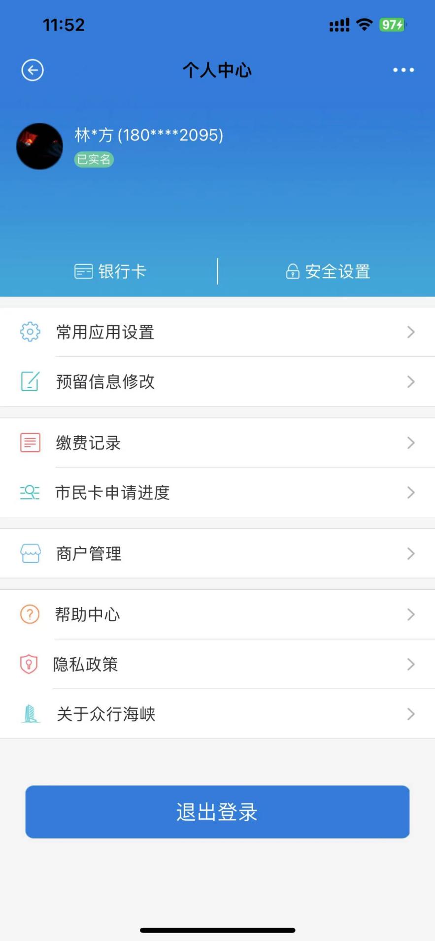 众行海峡截图