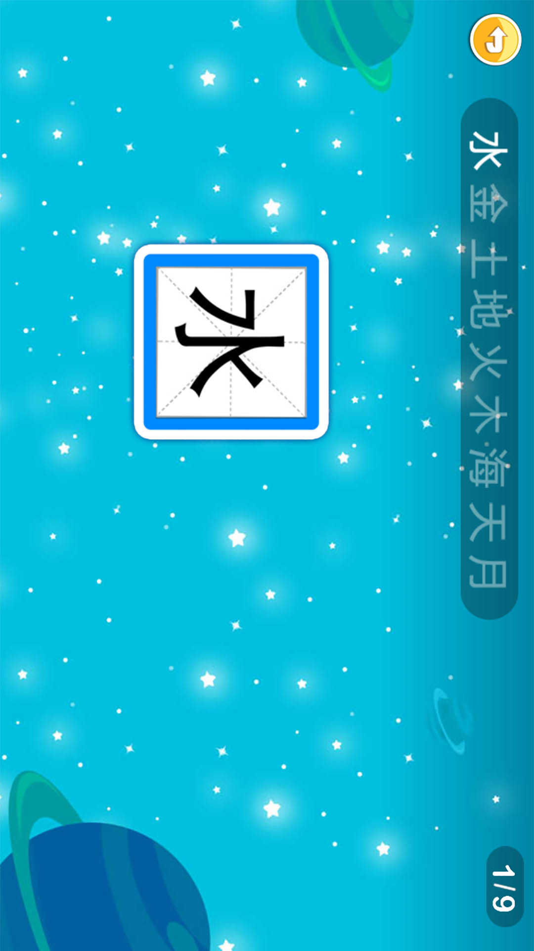 恐龙识字