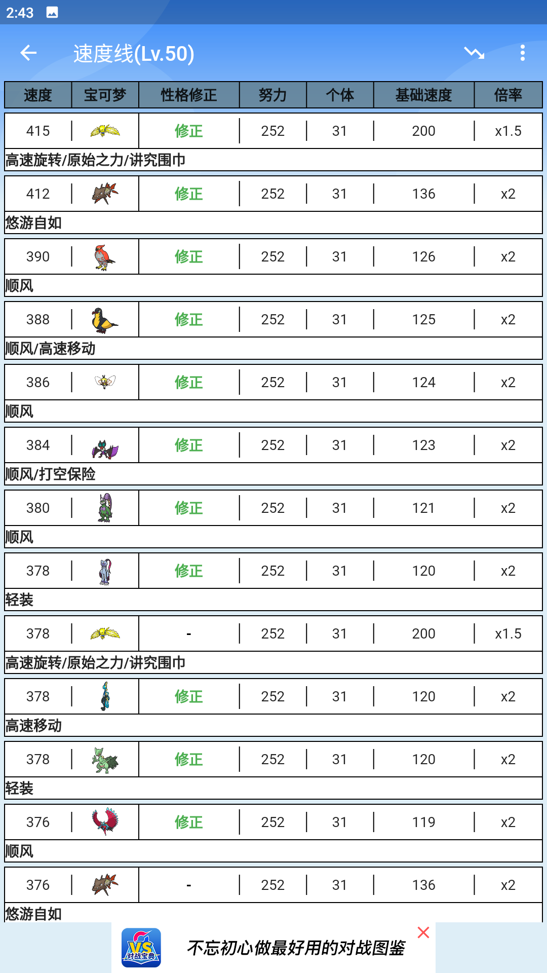 口袋对战宝典截图