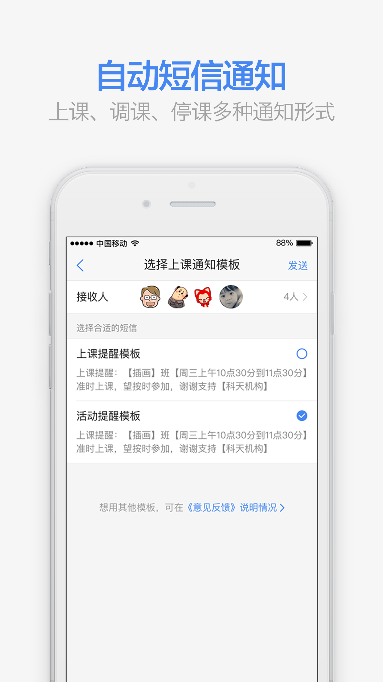 满班截图