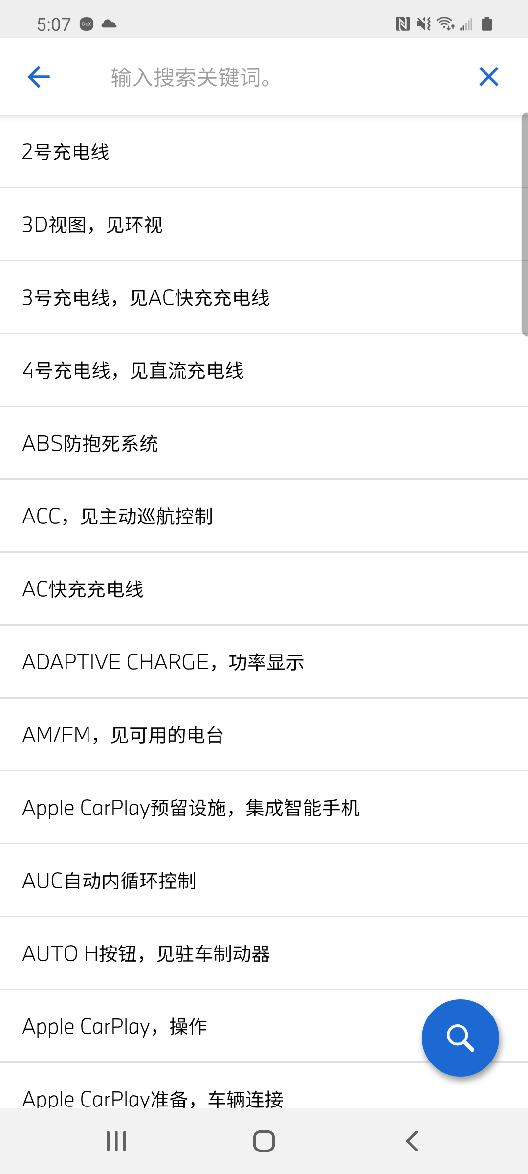 BMW驾驶指南截图