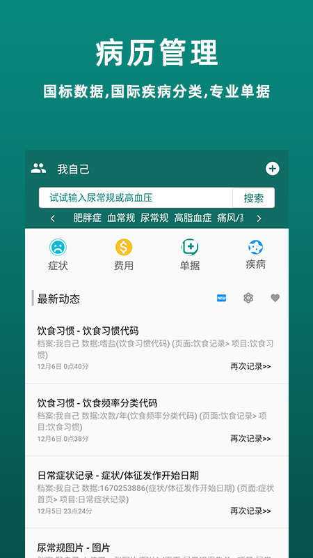 鹿优康