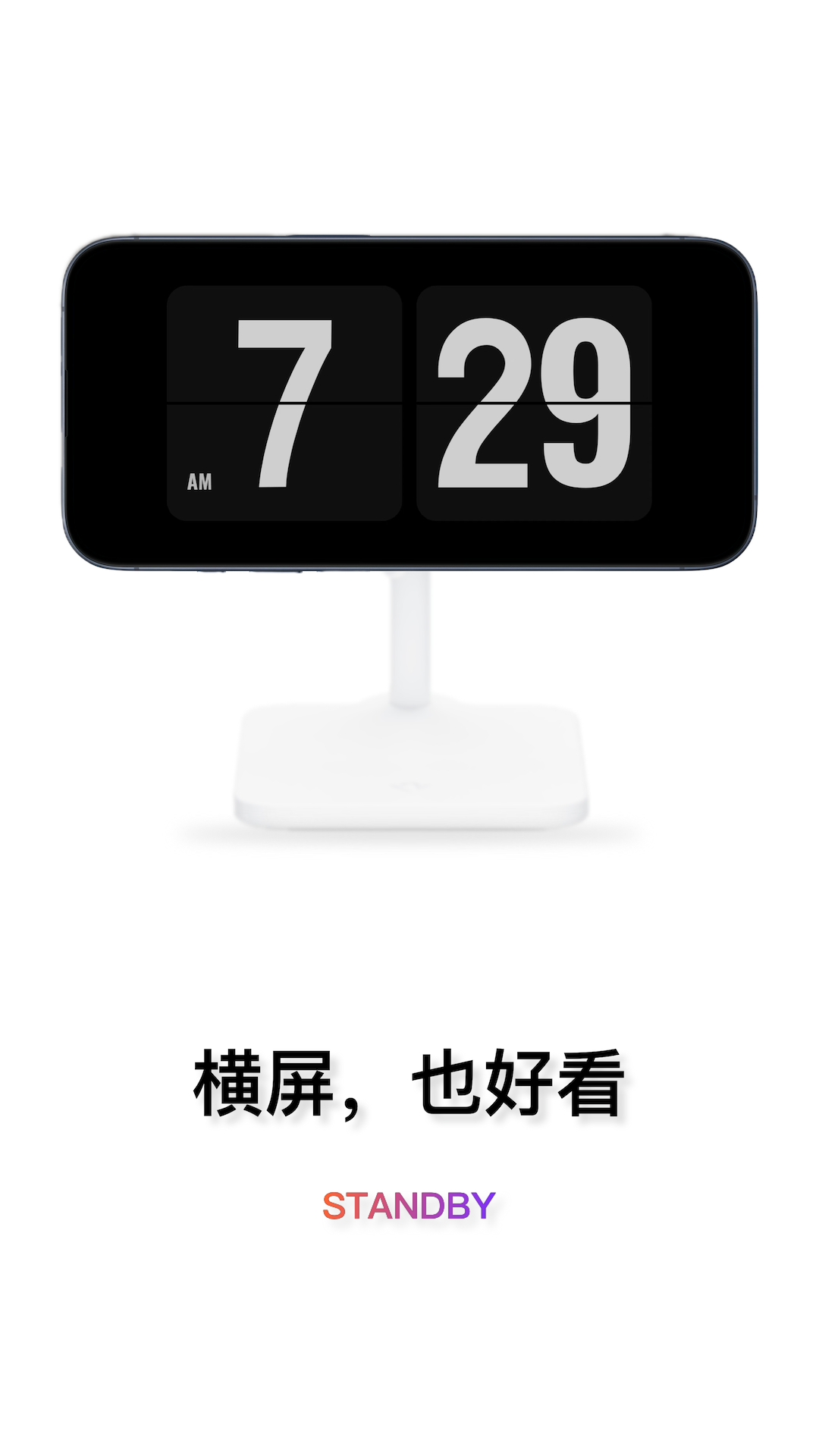 翻页时钟截图