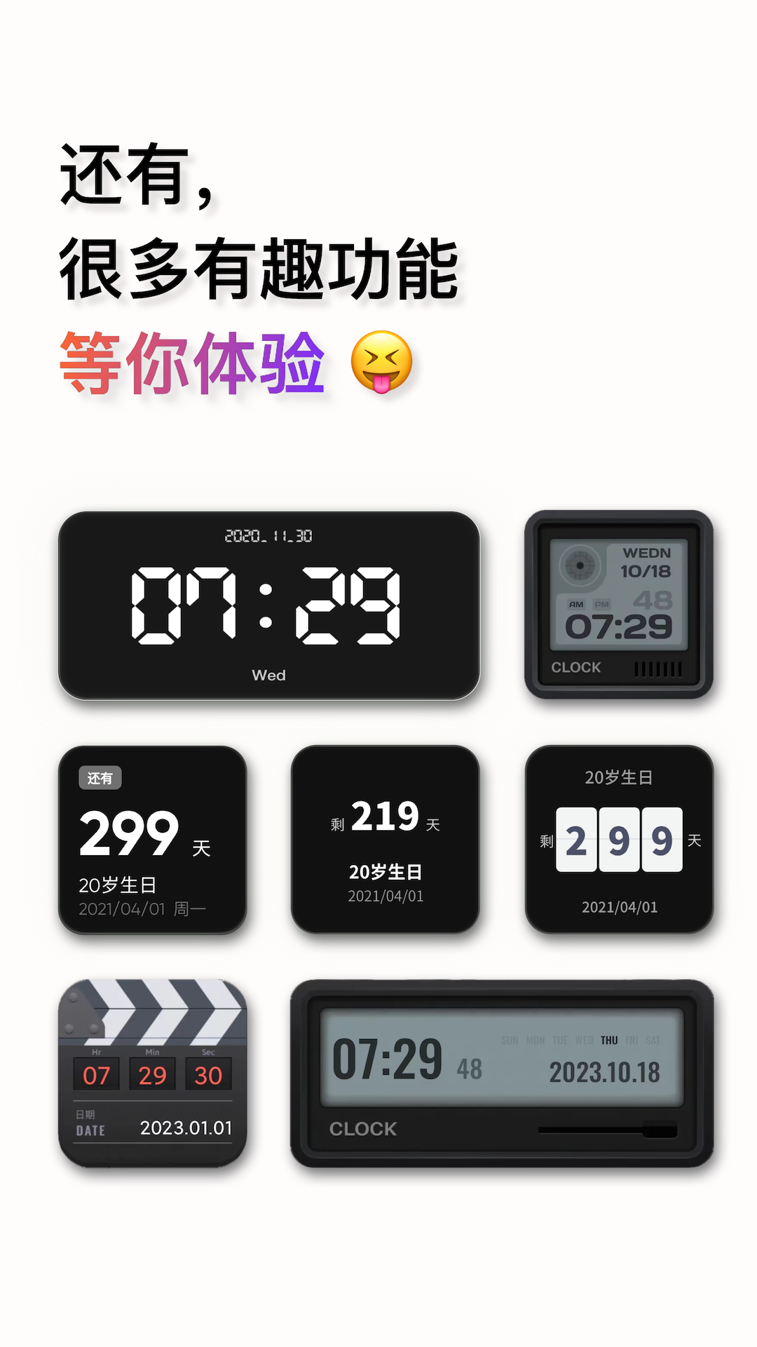 翻页时钟截图