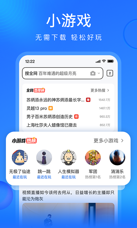 搜狗浏览器截图