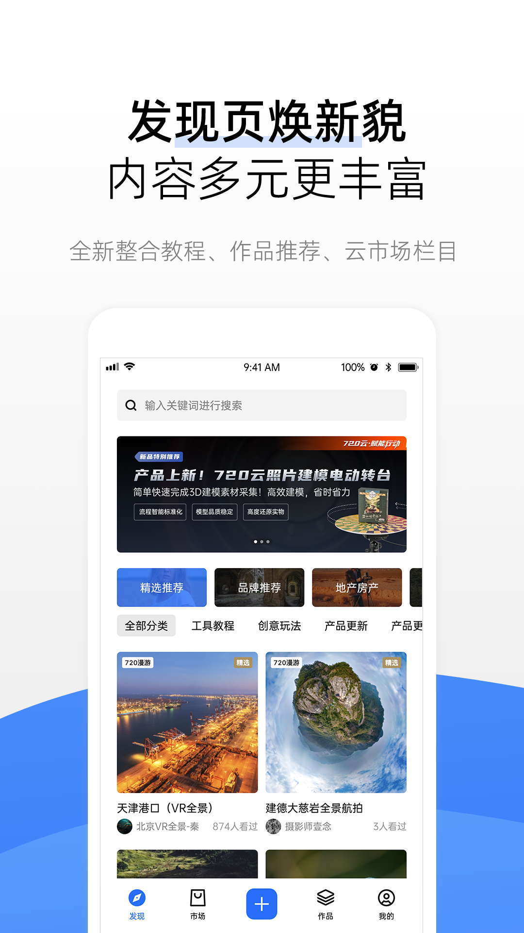 720云全景