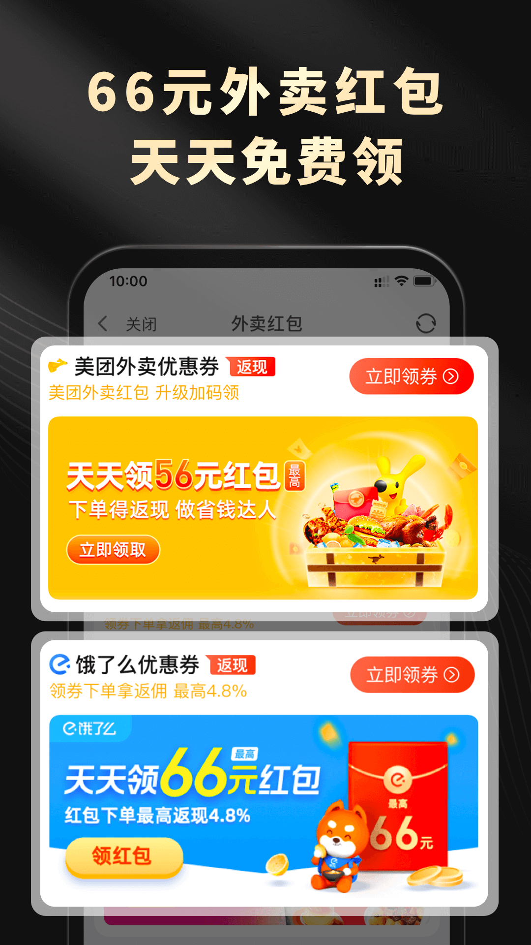 粉象生活截图